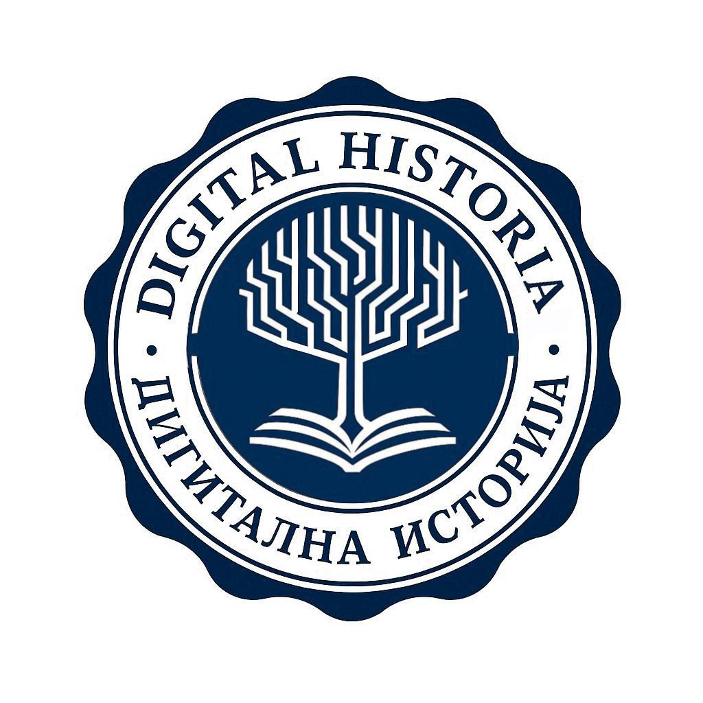 Дигитално историјски центар – Digital Historia